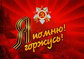 Праздник ко Дню 80-летия Великой Победы Праздник ко Дню 80-летия Великой Победы.